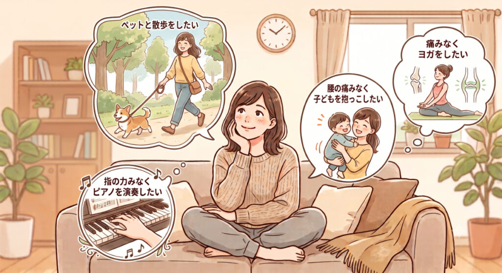 不調を整え元気になるためには、不調がなくなったら何をしたいか具体的な目標を立てる必要があります。