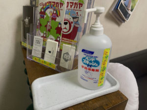 手指消毒を行ってください