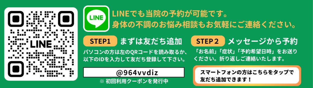 整体サロンHarmoniaの公式LINEでは予約・相談が承れます。クーポン発行中！