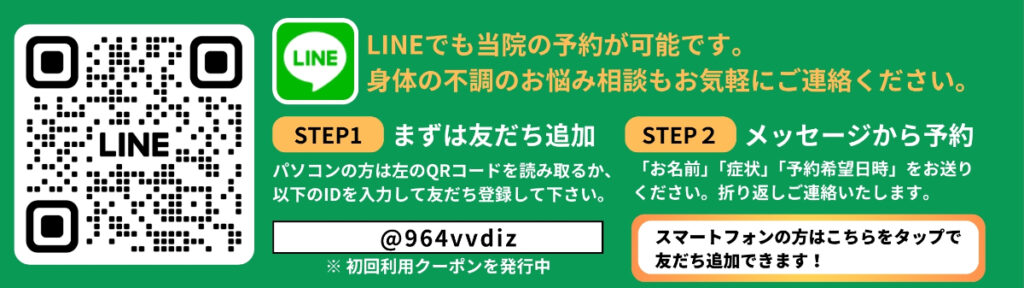 整体サロンHarmoniaの公式LINEでは予約・相談が承れます。クーポン発行中！