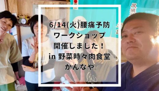 【活動報告】6月14日(火)じぶんケアmi:boワークショップ in 野菜時々肉食堂かんなやを開催しました！