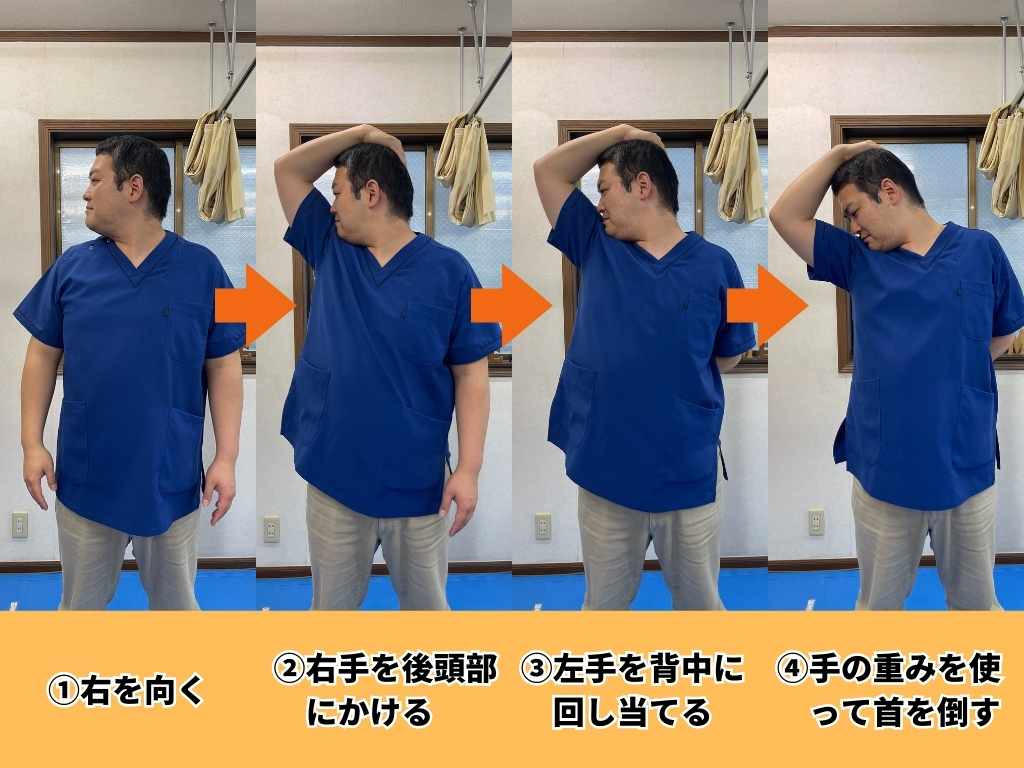 フルート演奏時の首の痛み、肩こりの原因となる僧帽筋上部・肩甲挙筋のストレッチ方法です。