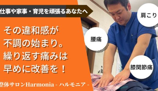 Harmoniaは「まち元気」熊谷市商品券の加盟取扱店です！