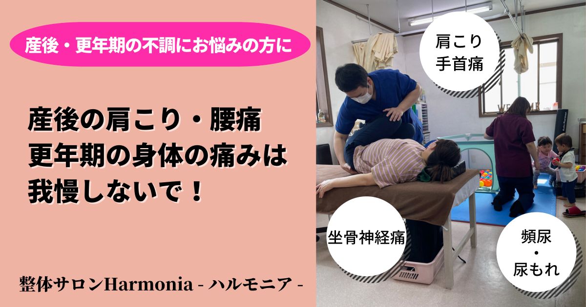 産前産後ボディケア・ウィメンズケア