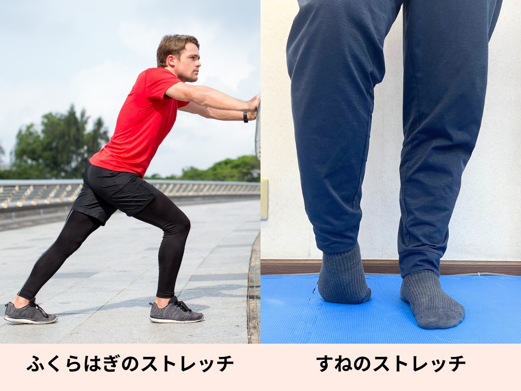 ふくらはぎとすねを伸ばすためのストレッチを示した写真です。