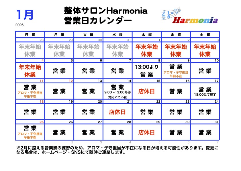 harmonia january 2026