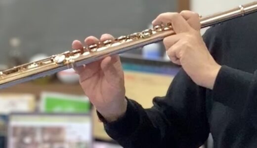 フルート演奏中に起こる薬指・小指の巻き込みについての原因と対策をご紹介します。