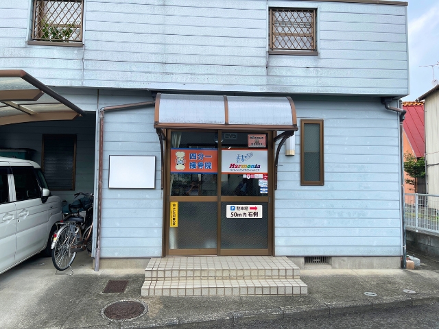 【アクセス】整体サロンHarmoniaまでのご来店ルート 1 整体サロンHarmonia店舗正面外観